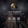 본식 갓성비 DVD / 스냅스타 예약후기 (대전 마리드엘 DVD)