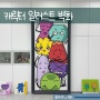 서울시립은평청소년성문화센터 캐릭터 일러스트 벽화 시공