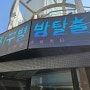 [홍대입구] 몰입최강 지구별 방탈출 추천 "SHADOW"(스포 없음)