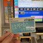 일본 교통카드 추천 발급방법 구매방법 후쿠오카 하야카켄 카드