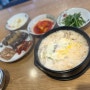 [안산] 추운 겨울날 뜨끈한 국밥 든든하게 먹어야지 (신의주찹쌀순대)