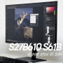 삼성전자 27인치 모니터 S27B610 S61B IPS 멀티스탠드 리뷰