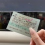 도쿄 여행 - 나리타 공항에서 NEX 나리타익스프레스 타고 신주쿠 가기!! (NEX 예약하기 - 왕복, 좌석 / 넥스 탑승 위치 / 캐리어 보관 / 소요 시간 - 신주쿠고속터미널)