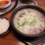 신촌 국밥 맛집 : 순대편백정식 '신촌순대국'