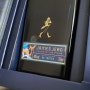 [위스키-블렌디드] 조니워커 블루 '용띠' 에디션(Jonnie walker blue Year of the dragon limited edition)