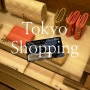 [일본 이세탄백화점 게스트카드 할인 발급방법] 일본 셀린느 가방, 디올, 일본 명품 저렴하게 구매하는 꿀팁, 일본 디올미차스카프