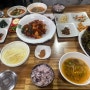 울산 한식 맛집 ‘밥예찬’