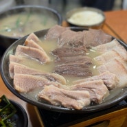 부산 맛집 : 남포동 양산집 (깡통시장 돼지국밥 맛집)