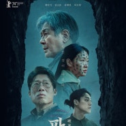 리방 영화 / 한국 오컬트의 진화 영화 파묘 리뷰