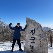 태백산 겨울눈꽃산행 후기(유일사~당골광장)