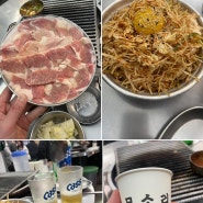 [서울 동작구] 사당 이수역 남성역 돼지고기 특수부위맛집 사당모소리 내돈내산 찐후기