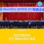국립순천대, 2023학년도 전기 학위수여식 개최