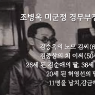 제주 4.3 사건의 실체 ~ 남로당의 김달삼 이덕구 가 주도한 폭동