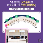 인천 공항 1터미널 일본여행 다이슨 에어랩 대여하기