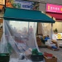 김포 구래동, 구래역1번출구, "매일 야채랑" 야채,과일가게 오픈/ 가격싸서 대박!!^^
