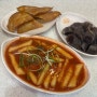 부평 맛집 :: 인천의 3대 떡볶이, 모녀떡볶이!