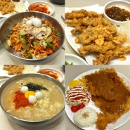 청주 용암동 칼국수 돈까스 가성비 추천 찐맛집 N번째 방문 내돈내산 - 계미닭전문점