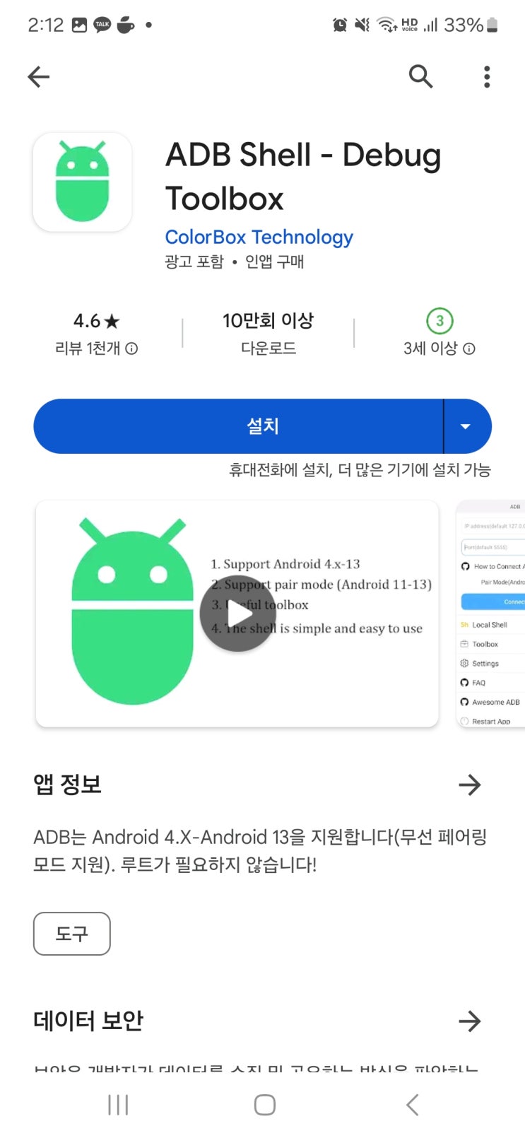 갤럭시 카메라 무음 설정하는 방법 ADB Shell 앱사용 one ui 6.0버전 : 네이버 블로그