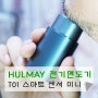 안전한 미니 휴대용 면도기 HULMAY 스마트 C타입