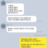 [부모님을 위한 돌봄 여행, 포페런츠] 버디 파견 - 2박3일 강원도 단풍 당일 나들이(월정사, 백담사, 설악산 소공원)