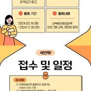 [공고] 2024년 강북청년창업마루 창업 강사 멘토 모집