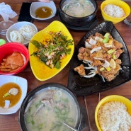 울산 국밥맛집 | 풍자 또간집 울산 동구 순례국밥 솔직후기