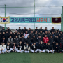 고양시축구협회 시무식