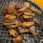 부산 해운대 돼지껍데기 찐맛집 [초필살 돼지구이] 배에 껍데기 그득 채운날
