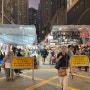 홍콩 여행에서 빼먹을 수 없는 코스 침사추이 템플스트리트 야시장