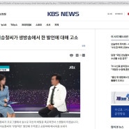한국은행 이승철 고소?? GPT 2.0 Definity 가짜 뉴스 조심