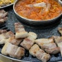 수원 화서역 삼겹살이 맛있는 마장동정육식당