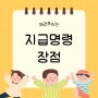 지급명령의 장점 (신속 간편 저렴)