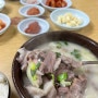 대구 국밥맛집:: 성주돼지국밥 메뉴판 업데이트 내돈내산