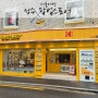 서울여행 :: 서울 성수 팝업스토어 코닥 코너샵, 도어투 성수 스폰지밥