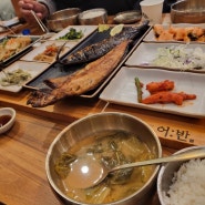 백운호수 맛집,수원 생선구이 맛집을 찾고 있다면 (자연 그리고 어반)