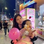 💙 23개월 아기랑 부산여행 겨울 : 혜자네산곰장어본점 , 해운대 명품호떡