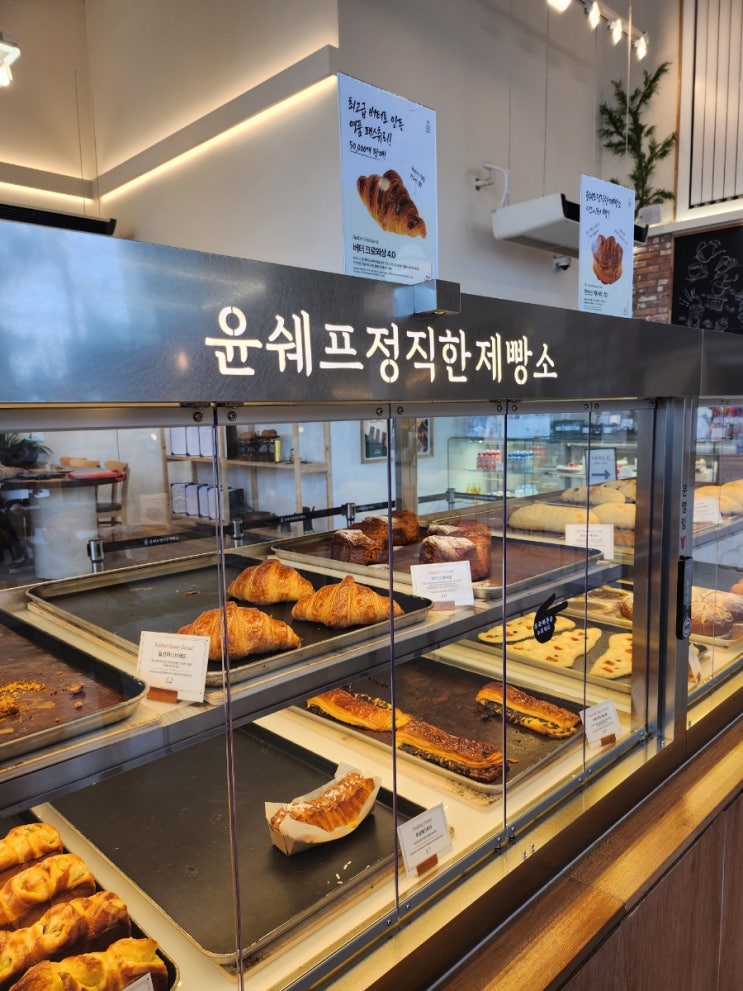 <윤쉐프의정직한제빵소 옥정점> 옥정신도시에도 생겼다!!!
