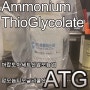 암모늄티오글리콜산/Ammonium thioglycolate/머캅토아세트산암모늄염/mercaptoacetic acid/5421-46-5//철분제거제,녹제거제/휠세정제/ATG/MAA/