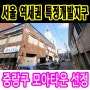 서울 부동산투자 추천 후 2024.2.16 면목동 재개발 모아타운 선정 안내