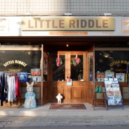 리틀 리들 Little Riddle - 홍대 빈티지샵 추천, 빈티지 소품, 선물 사기 좋은 곳
