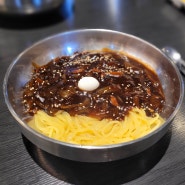 송도 중국집 추천 - 가성비 좋은 짜장면, 맛있는 탕수육