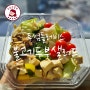 투썸플레이스 :: 불고기두부샐러드, 혼밥 샐러드 최고 (w. 카카오톡 선물하기 기프티콘 투썸오더 주문하는 방법)
