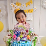 💛 수원 수제케이크 / 쿠팡 생일풍선, 두돌풍선 : 케이크하랑 솔직후기 , 두돌 홈 생일파티