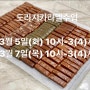 수업공지 : 도라지카라멜 수업안내입니다.