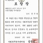 병무청 사회복무연수센터 우수강사로 선정되다-특강강사문주현 강사