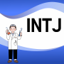 INTJ 짤 모음 인티제 특징 팩폭 (엔프피 ENFP 궁합)