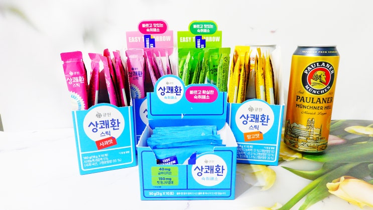 큐원 상쾌환 숙취해소제품 추천 신제품 상쾌환스틱 : 네이버 블로그