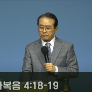 [주일설교] 참 자유를 주신 그리스도ㅣ2024년 2월 11일 2부예배ㅣ설교:김승호 담임목사님