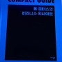 👨💼 책기록 | 리더와 팀원들 모두가 알아야 할, 회사 내의 경영, 인사(HR), 조직관리, 상호작용: 톰 피터스의 비즈니스 인사이트 책 리뷰