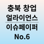 예비창업자, 청년사업자 모집 지원 프로그램 공고